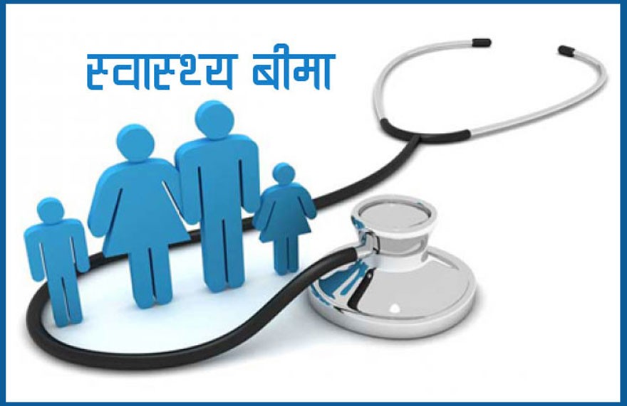 The number of health insurance holders has crossed 62 lakh but still 79.44 percent of the population is out of reach